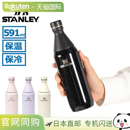 日本直邮Stanley 纤薄不锈钢带盖水瓶0.591 升轻巧时尚可保持水冷