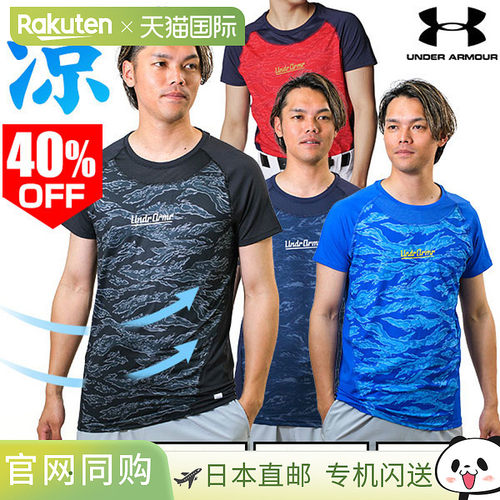 日本直邮Under Armour 棒球内衣短袖圆领合身UA Heat Gear（适合1