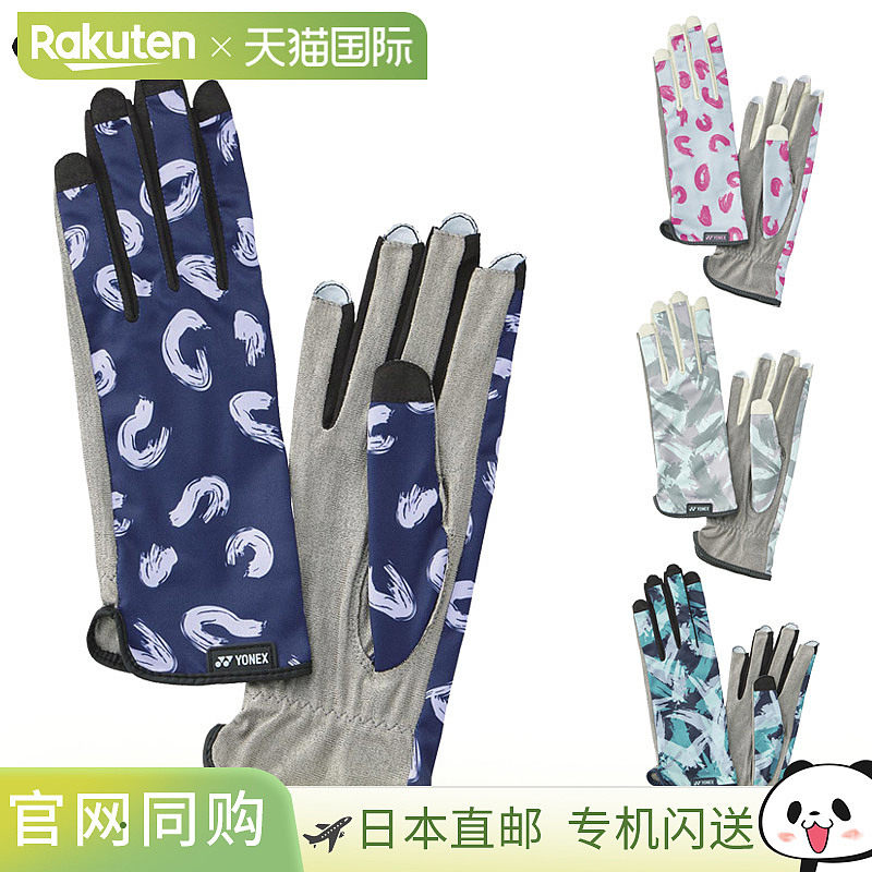 尤尼克斯男士女款网球手套 网球配件 比赛手套 穿钉式 YONEX AC27,运动包/户外包/配件,手套,淘宝优惠券,粉丝福利购,淘宝优惠卷