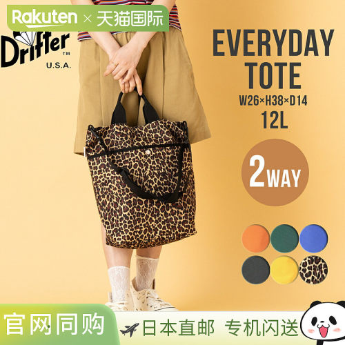 日本直邮Drifter EVERYDAY TOTE 日常托特包 12L 男士女士通用 2