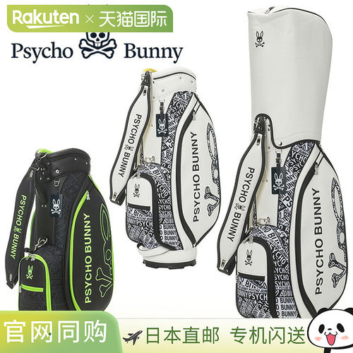 日本直邮Psycho Bunny Golf 旗舰球童包9.0 英寸PBMG5FC32025 型