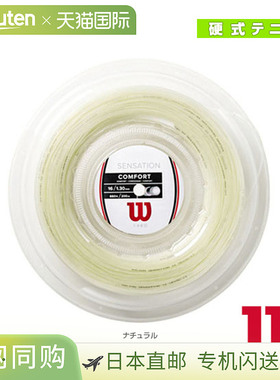 网球线（卷线等） Wilson SENSATION 16/Sensation 16/200m 卷线