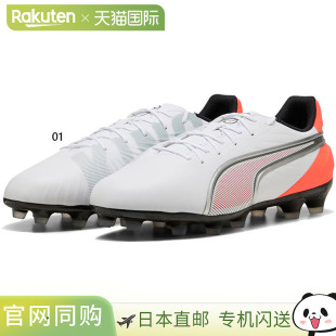 钉适用 King 鞋 固定式 足球鞋 Wide Match 男士 日本直邮PUMA