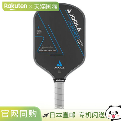 日本直邮JOOLA Simone Jardim Hyperion C2 CFS 16mm 匹克球拍 (P