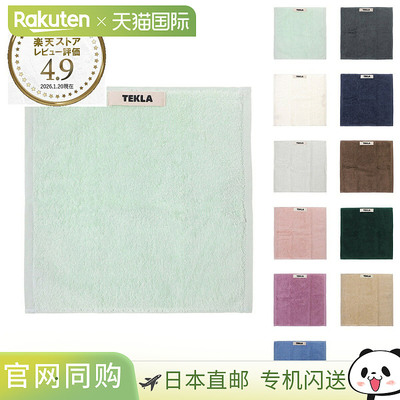 日本直邮TEKLA 毛巾 手帕 迷你毛巾 TT MI 30x30 薄荷绿洗脸巾 30