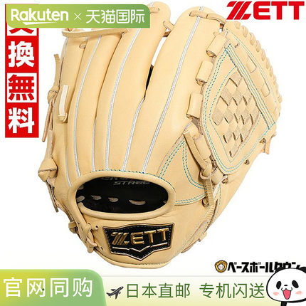 日本直邮ZETT Zero One Stage 棒球手套适合青少年垒球右手投掷投