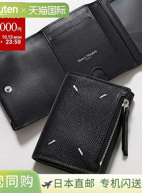 日本直邮MAISON MARGIELA 三折钱包 SA2UI0018 P4745 女士迷你钱