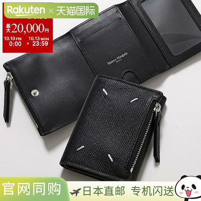 日本直邮MAISON MARGIELA 三折钱包 SA2UI0018 P4745 女士迷你钱