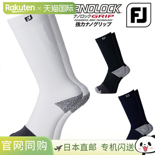 日本直邮FOOTJOY日本NANOLOCK GRIP纳米锁握把运动高尔夫中筒袜20