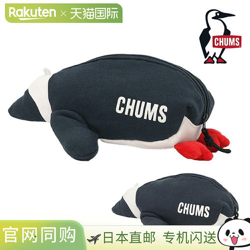 日本直邮CHUMS 动物造型卧姿小包 CH60-3953男女老少皆宜