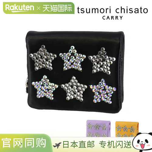 日本直邮Tsumori Chisato 女士轻便双折钱包真皮猫咪图案Twinkle