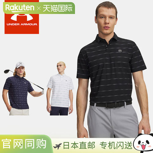 日本直邮Under Armour 男士高尔夫服饰 Drive Chill 印花 Polo衫