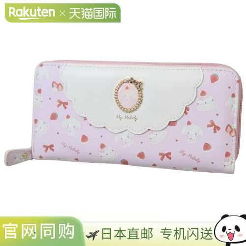 日本直邮My Melody 女士圆形长款钱包SanrioArdi礼品卡通周边电影