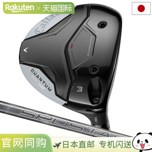 日本直邮卡拉威 QUANTUM MAX FAST 球道木杆男款右手型SPDSTAR 40