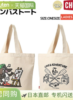 日本直邮CHUMS KASEKICIDER 帆布托特包 男女通用 休闲 户外 托特