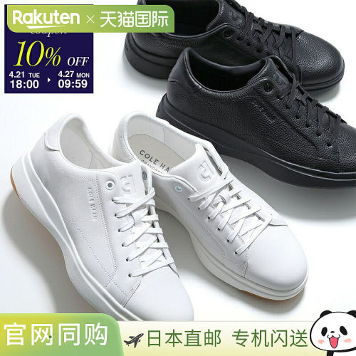 日本直邮COLE HAAN GRANDPRO TENNIS 2.0 男士真皮低帮轻便网球鞋