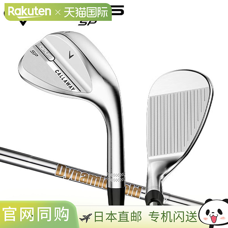 日本直邮Callaway OPUS SP 楔形杆配动态金钢杆身