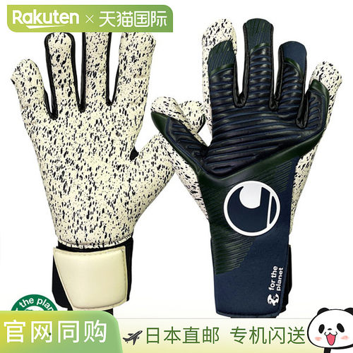 日本直邮uhlsport Powerline SuperGrip+ 半负足球守门员手套 101