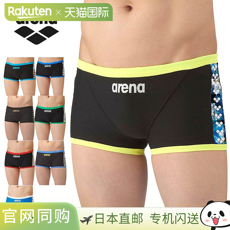 日本直邮Arena 男士训练紧身泳裤（短腿）比赛泳装运动金黄色 are