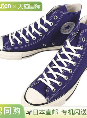 Converse All Star US 高帮运动鞋蓝紫色1SD736