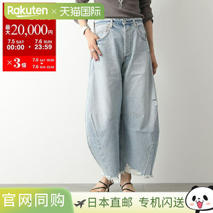1972C 日本直邮CITIZENS 女士宽腿茧形牛仔裤 HUMANITY 769