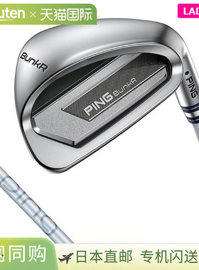 日本直邮PING 女士 BunkR 沙坑挖起杆搭配 PING LE WEDGE 杆身