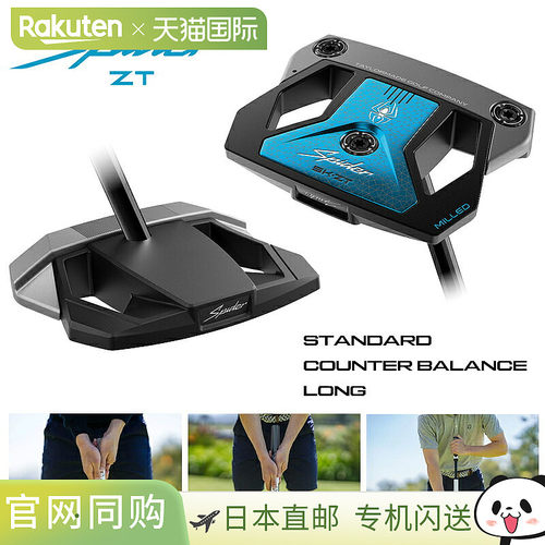 日本直邮TaylorMade Spider ZT Zero Torque 推杆 右手用 标准/配
