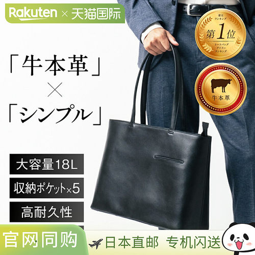 日本直邮MURA 官方真皮收缩皮革手提包大容量男士皮革商务包商务