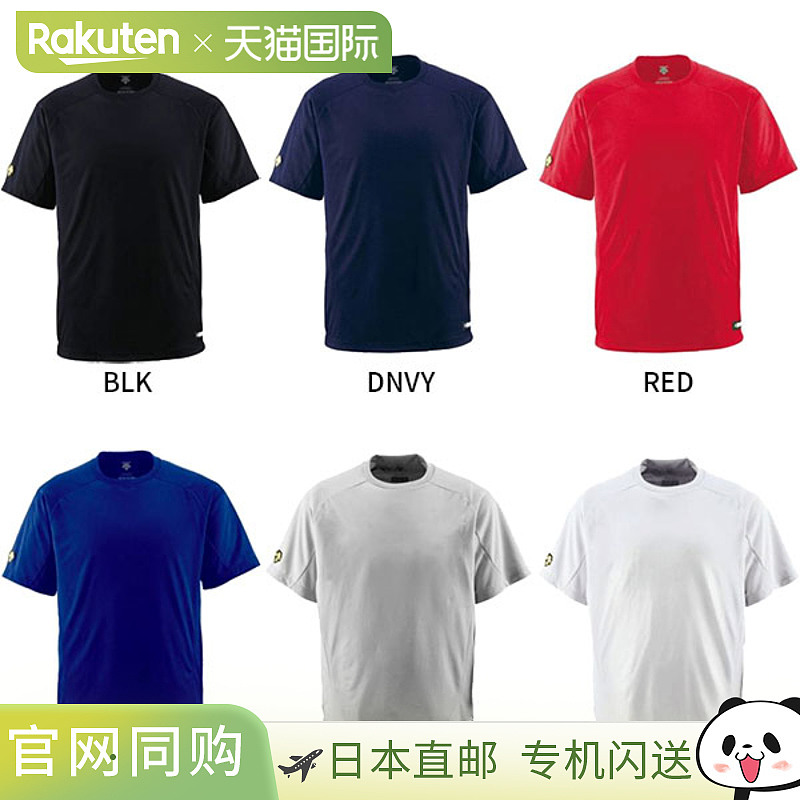 DESCENTE 男士棒球衫 DB-200 短袖T恤 上衣 棒球服 银色 DESCENTE