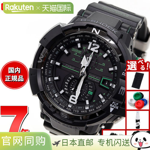 日本直邮G-SHOCK Radio 太阳能电波手表黑色电波手表 G-Shock Sky