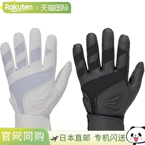 日本直邮EASTON 棒球击球手套左右手通用符合高中棒球规则EJBG25S