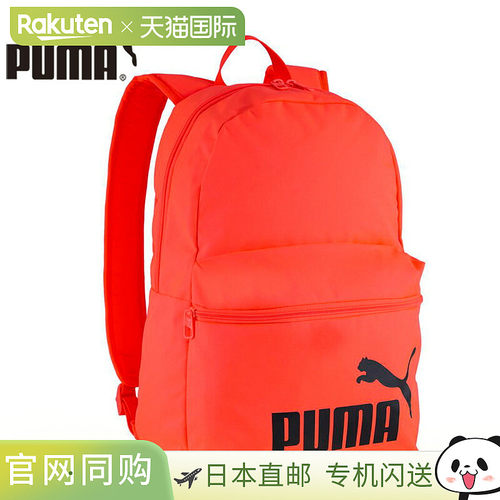 日本直邮22L 彪马男士女士中性款 Puma Phase 背包 22L 包背包 PU