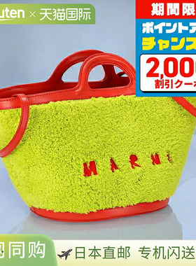 日本直邮Marni 手提包 女士BMMP0097Q2-P5441 橙色 轻量 小尺寸