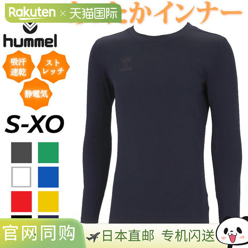 日本直邮hummel 男士长袖内衣 HAP5160C 保暖吸汗速干运动T恤