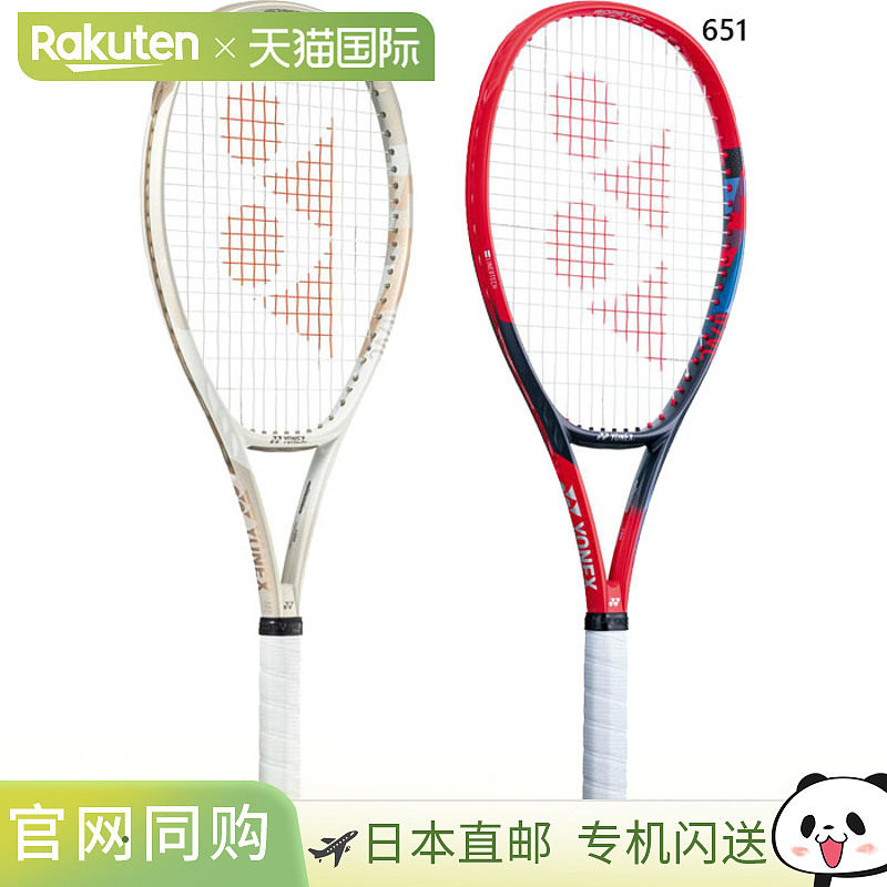 日本直邮 空拍YONEX男女V Core 100L VCORE 100L硬球拍 YONEX 07V