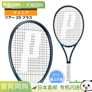 日本直邮Prince Tour 25 Plus 网球拍预穿线青少年款7TJ262