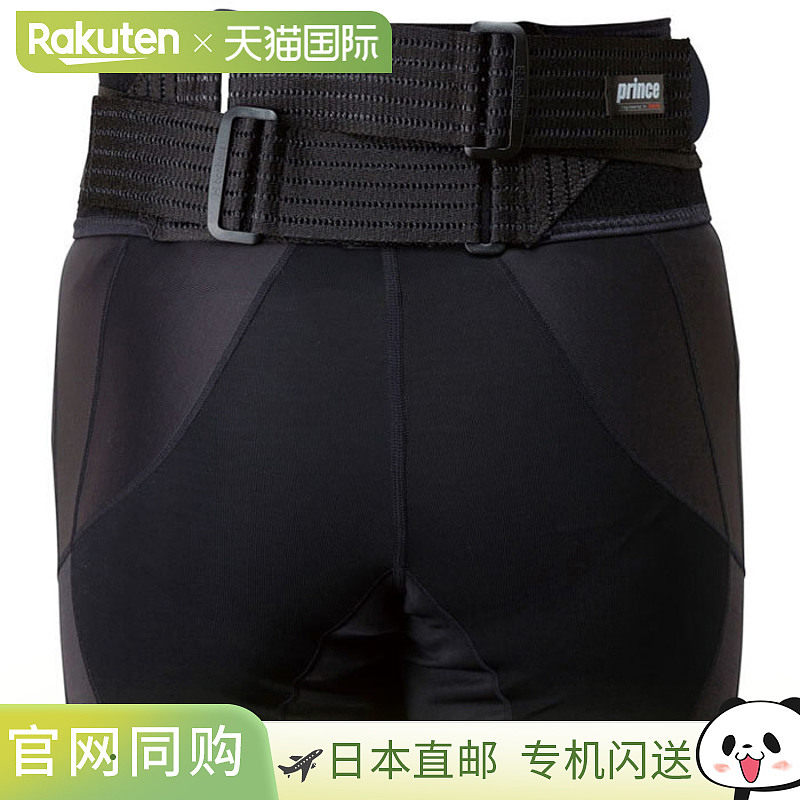 Prince 男士女士高性能优质宽腰带护腰网球训练运动羽毛球 Prince,运动/瑜伽/健身/球迷用品,其他运动护具,淘宝优惠券,粉丝福利购,淘宝优惠卷