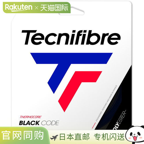 日本直邮Tecnifibre BLACK CODE 1.24 12米网球硬线 04GBL124XB