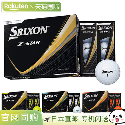 日本直邮SRIXON 25 Z-STAR 球聚氨酯外壳 3 件 1 打 12 个球 SRIX