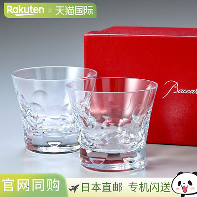日本直邮Baccarat 玻璃杯Beluga岩石玻璃杯S对8.5cm200cc2104388