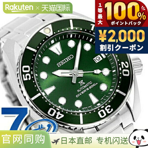 精工SEIKO PROSPEX机械手表自动上弦时尚男士手表sbd系列