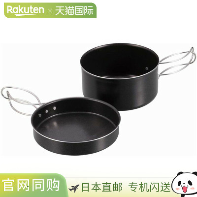 日本直邮Captain Stag 铝制底座炊具 14 厘米炊具户外露营烧烤 UH