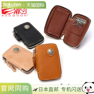 REDMOON 男女通用钥匙包,可容纳两把智能钥匙,真皮,小巧,时尚