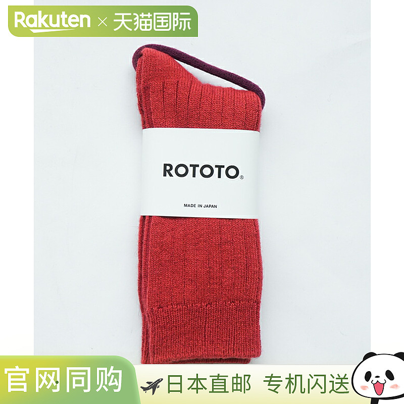 [R1327] ROTOTO 棉羊毛罗纹中筒袜 棉羊毛罗纹中筒袜