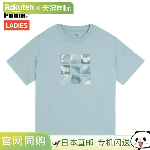 日本直邮Puma ESS Elevated MX 女士短袖T恤 - 春夏运动健身短袖T