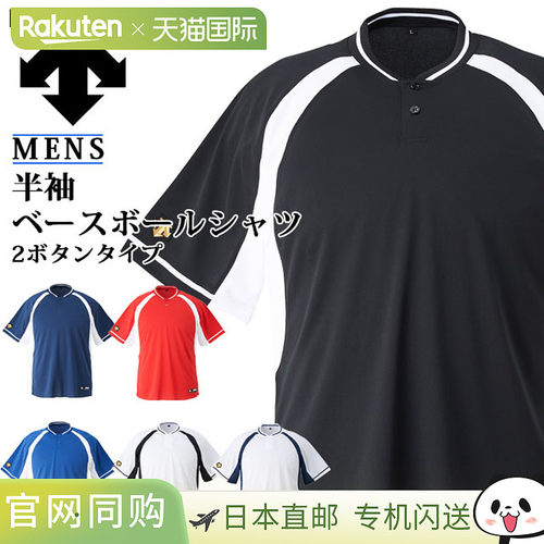 日本直邮Descente 运动服棒球男士衬衫棒球衬衫 2 纽扣类型 DB103
