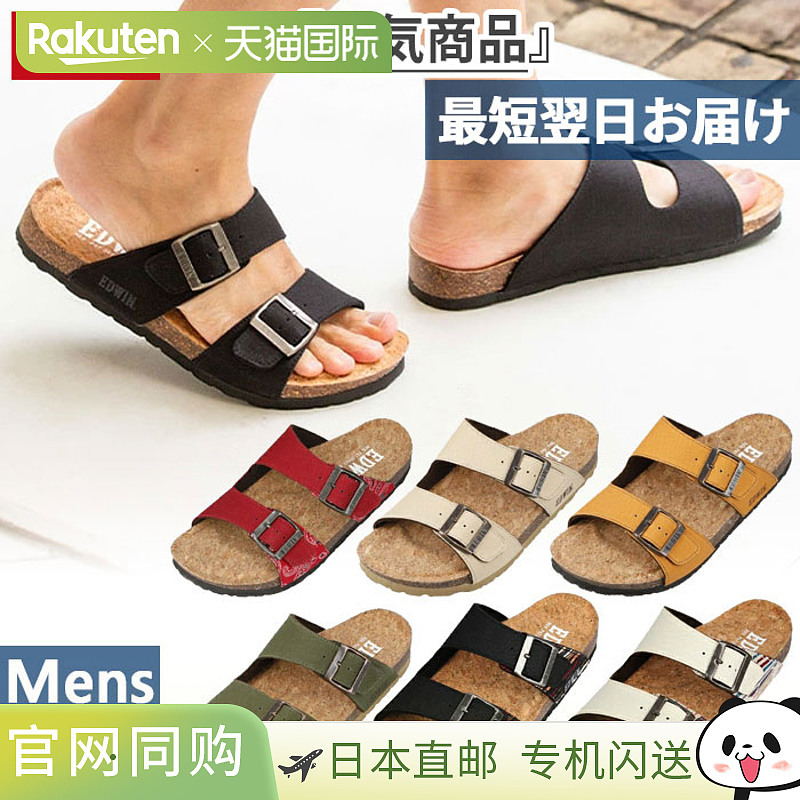 日本直邮EDWIN 男士双带凉鞋天然软木鞋垫米色卡其色黄色 EDWIN E