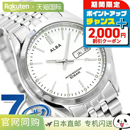 日本直邮ALBA AQGK471 模拟银纪念品礼物