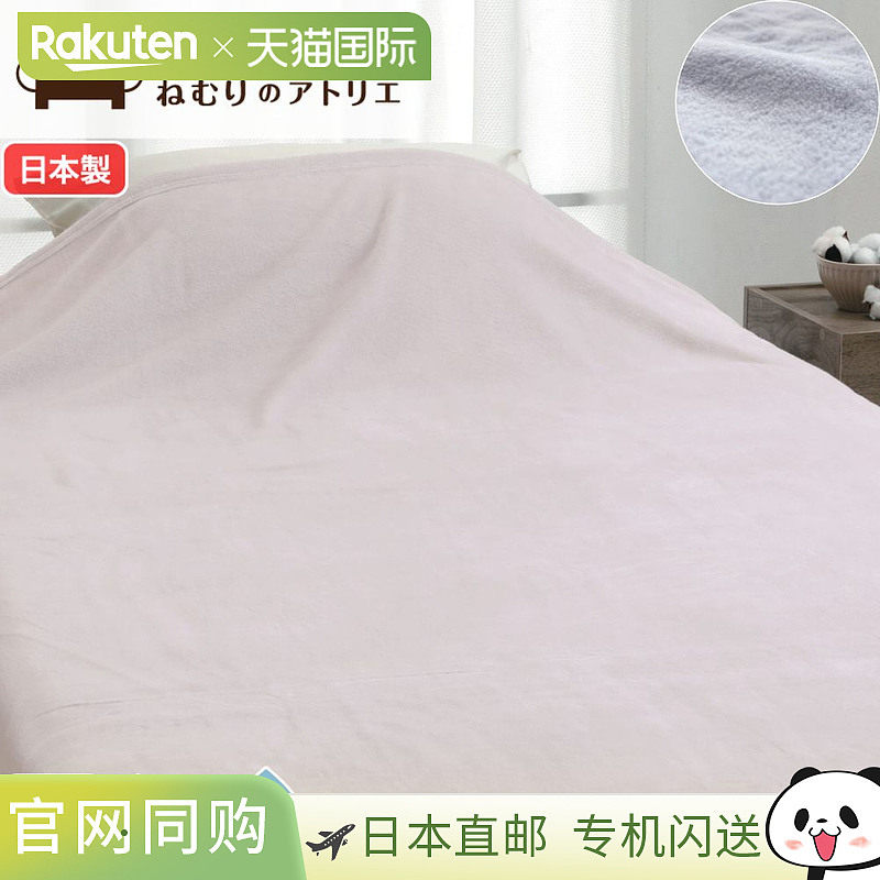日本直邮棉质毯子 单人尺寸 日本制造 宽幅 时尚 厚实 后漂白 100