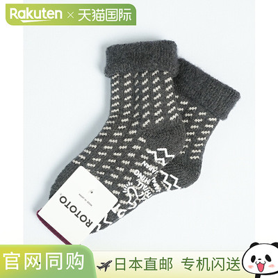 [R1375] ROTOTO 舒适居家袜“鸟眼”居家袜 鸟眼